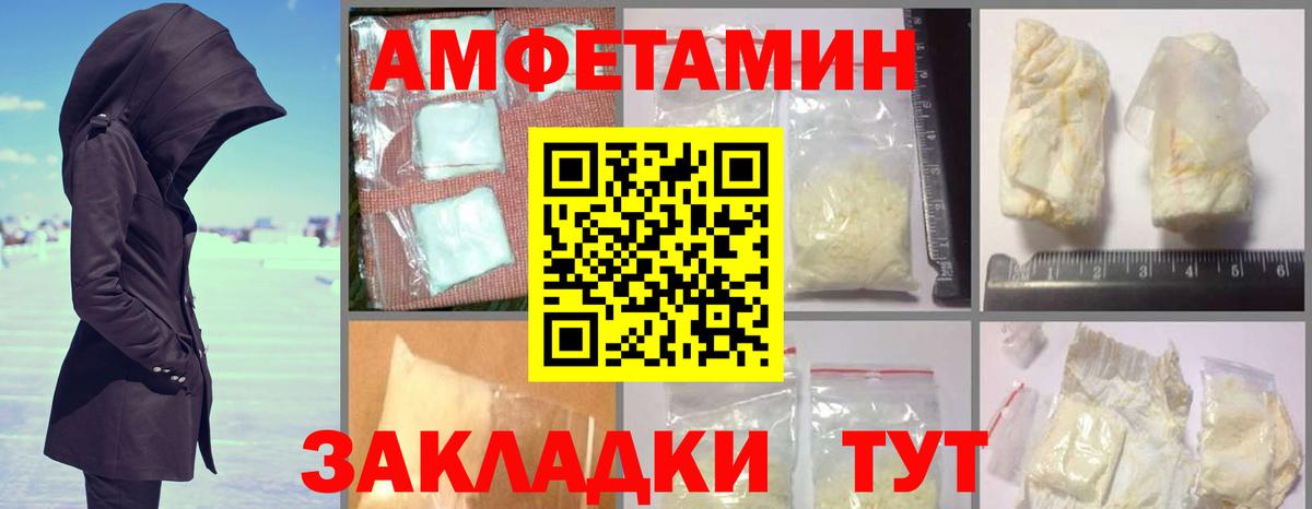 Еманжелинск  АМФ  Вход с VPN  АМФЕТАМИН 98% 