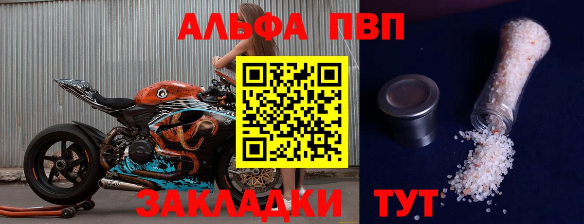 A-PVP мука Еманжелинск