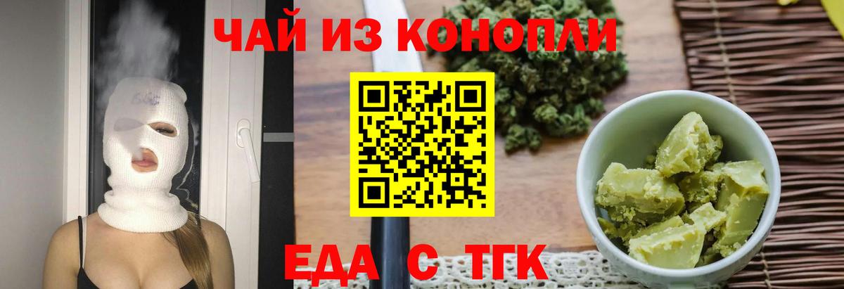 Cannafood конопля  Вход с VPN  Еманжелинск 