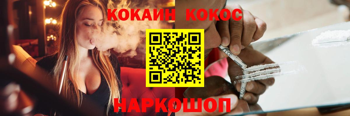 Cocaine 97% Еманжелинск