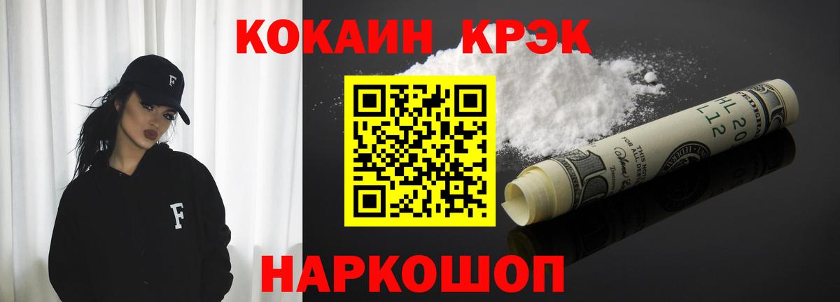 Еманжелинск  COCAIN 99%  COCAIN  Вход с VPN 