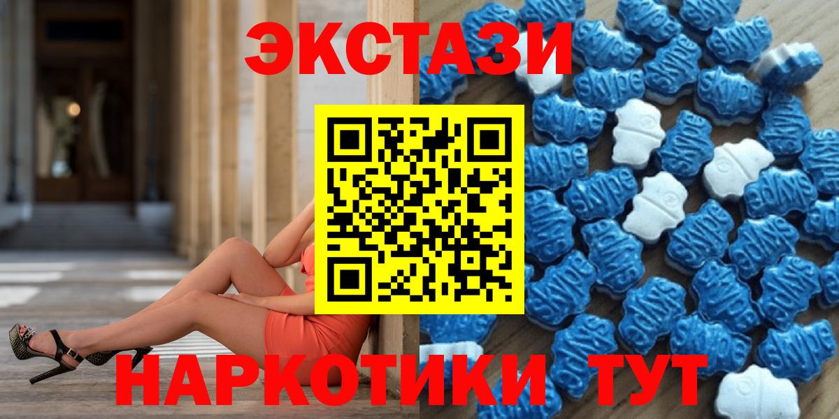 Экстази диски  Ecstasy 300 mg  Еманжелинск  Вход с VPN 