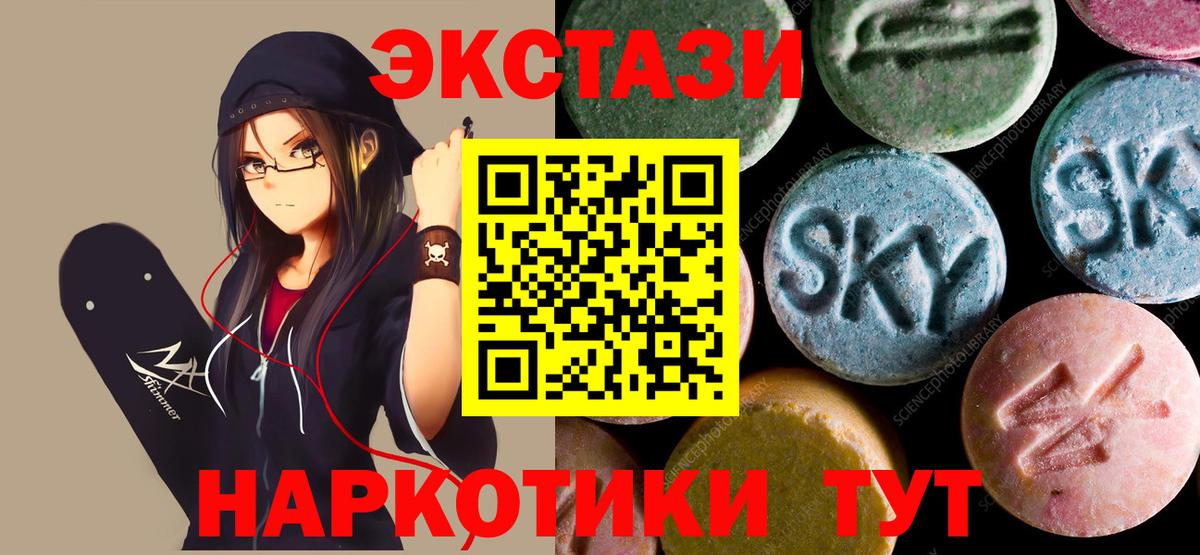 ЭКСТАЗИ круглые Еманжелинск
