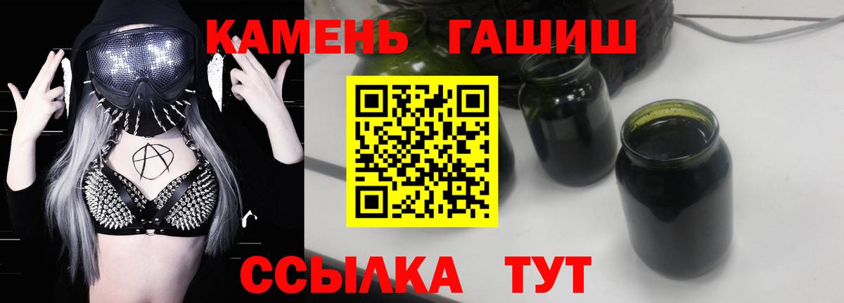 Гашиш Cannabis  Вход с VPN  Гашиш  Еманжелинск 
