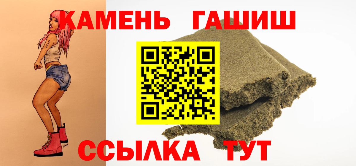 Гашиш Premium Еманжелинск