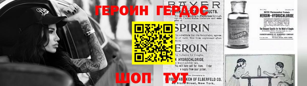 Еманжелинск  ГЕРОИН VHQ  Вход с VPN 