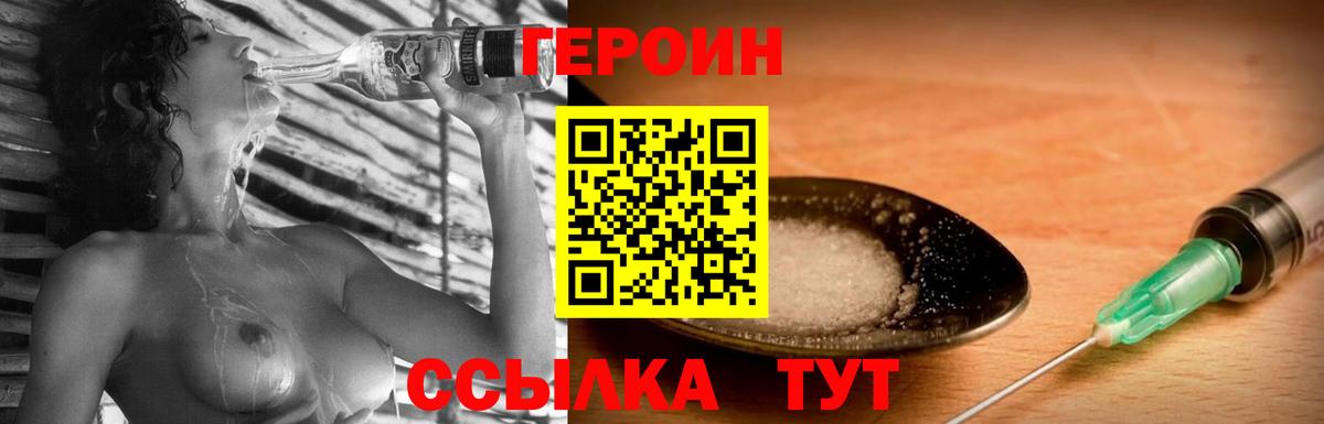 ГЕРОИН Афган Еманжелинск