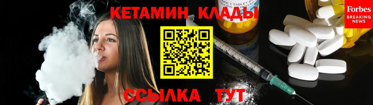 Кетамин ketamine  Вход с VPN  Еманжелинск 