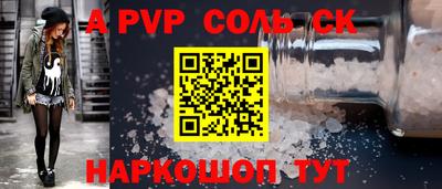 винт Беслан