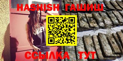 гашиш Бийск