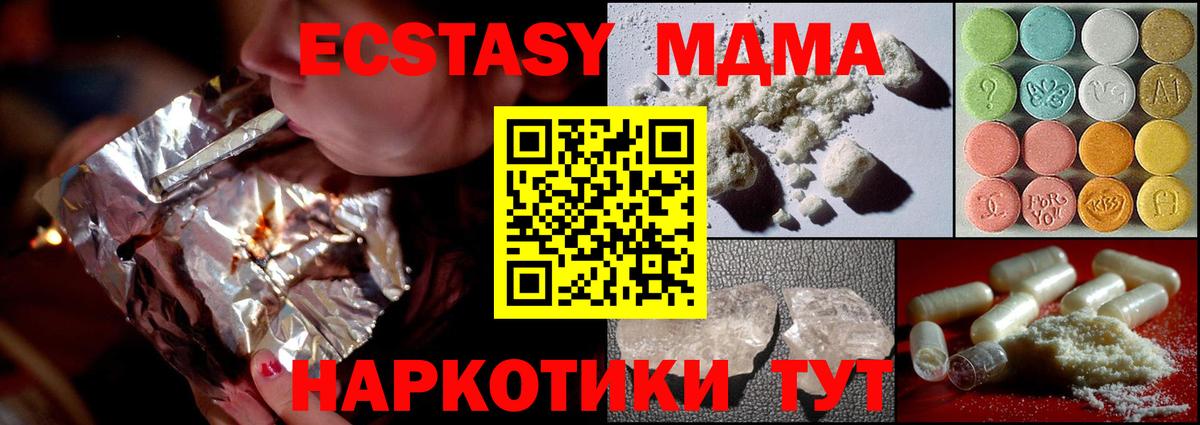 МДМА кристаллы  МДМА  Вход с VPN  Еманжелинск  MDMA кристаллы 