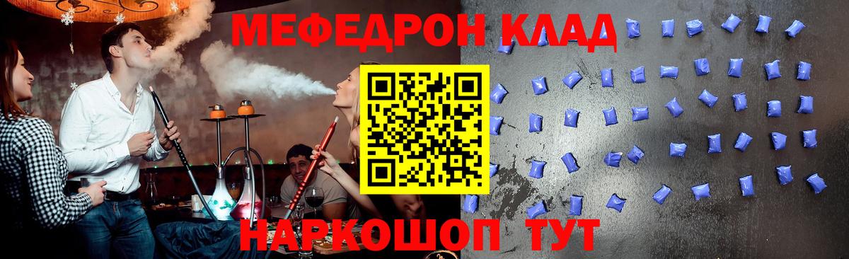 Меф  Еманжелинск