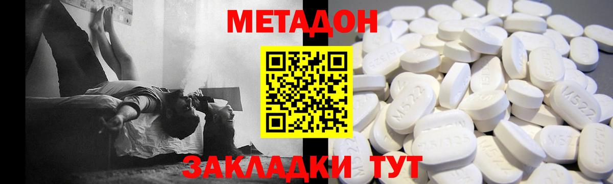 Метадон кристалл  kraken ТОР  Вход с VPN  Еманжелинск  Метадон мёд 