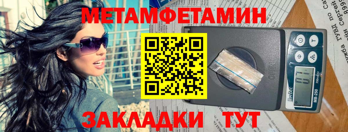 Метамфетамин Декстрометамфетамин 99.9%  Первитин  Еманжелинск  Вход с VPN 
