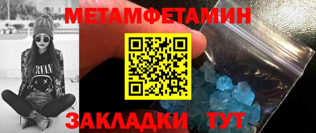 Метамфетамин Декстрометамфетамин 99.9% Еманжелинск