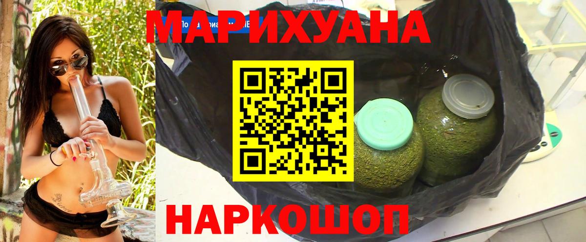 МАРИХУАНА ГИДРОПОН Еманжелинск