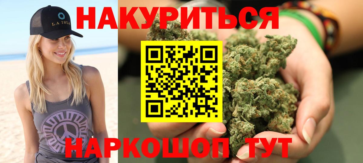 Шишки марихуана индика  Вход с VPN  Еманжелинск  Бошки Шишки конопля  Марихуана VHQ 